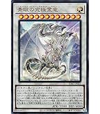 Amazon.co.jp: 遊戯王 MVP1-JP004 《ブルーアイズ・カオス・MAX